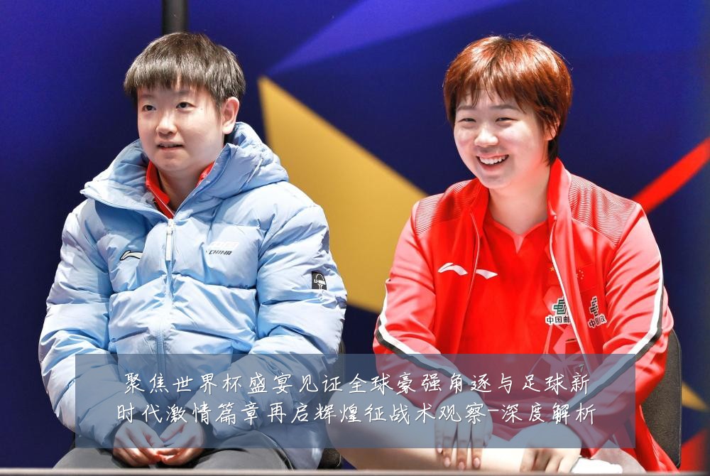 聚焦世界杯盛宴见证全球豪强角逐与足球新时代激情篇章再启辉煌征战术观察-深度解析